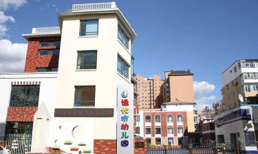 吉林省通化市东昌区幼儿园