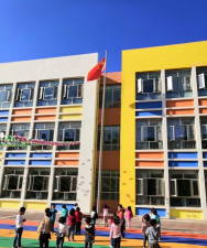 榆树市五棵树镇镇幼儿园