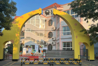 包头市九原区开心幼儿园