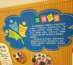 康巴什新区第二幼儿园园标