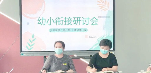 唐山市开平区第二幼儿园