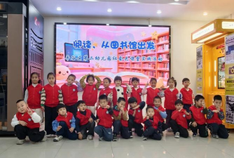 北京市平谷区第二幼儿园