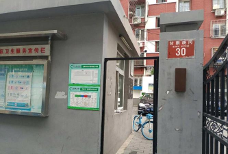 北京市昌平区城北街道喜洋洋社区办园点