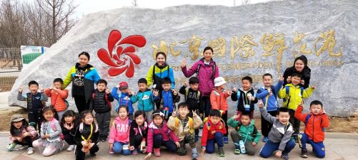 北京市朝阳区康泉新城幼儿园