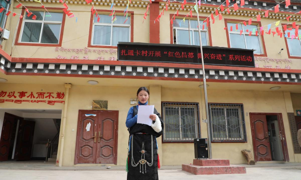 类乌齐县桑多镇中心小学