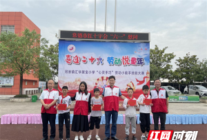 常德市武陵区河洑镇小学