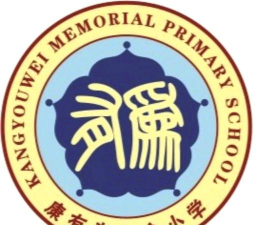 康有为纪念小学