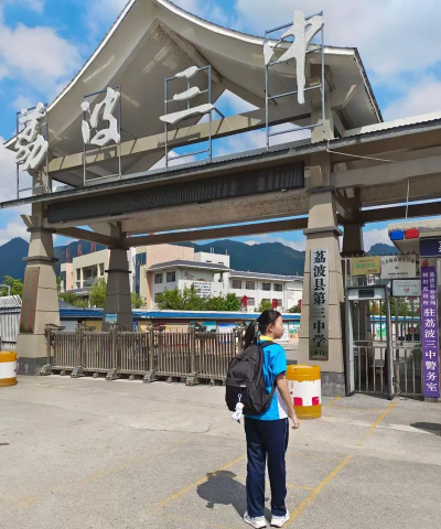 荔波县方村乡方村中学