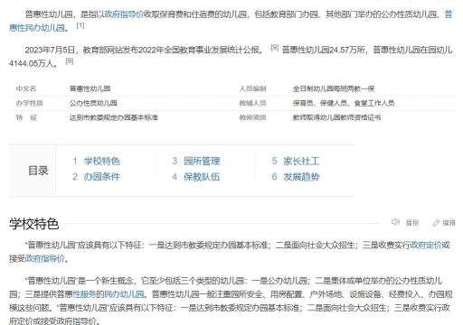 饶平县经委幼儿园