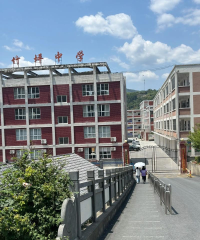 罗甸县栗木乡栗木中学