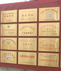 天河区石东小学