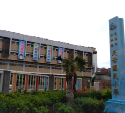 台北市立溪口国民小学
