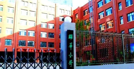 台中市和平区和平国民小学