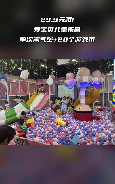 增城市派潭镇宝宝乐幼儿园