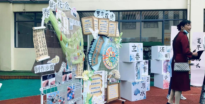 长安艺术幼儿园