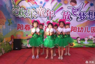 阳春市圭岗镇幼儿园