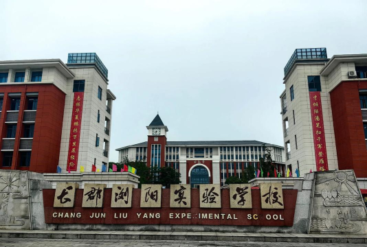 贵定县盘江镇新东方外国语学校