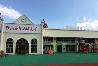 独山县幼儿园