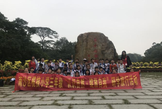榄核中心小学