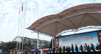 北京海淀区第四实验小学