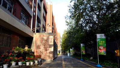 北京海淀区实验小学紫竹分校