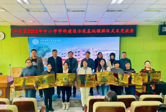 北京丰台区丰台第七小学校