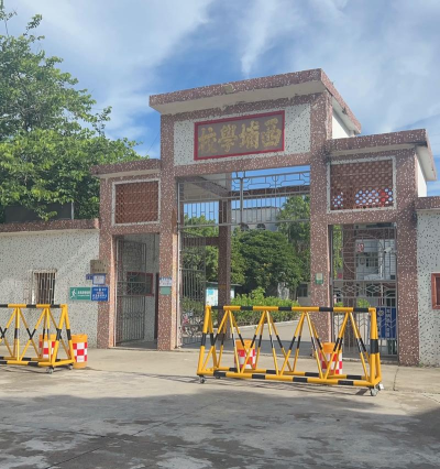 南投县国姓乡北港国民小学