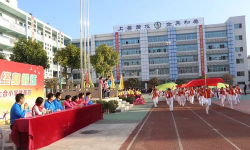 深圳上合小学