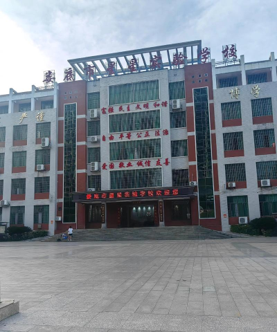 柏乡县教师进修附属学校