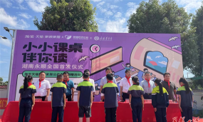 永顺县高坪乡中心完全小学