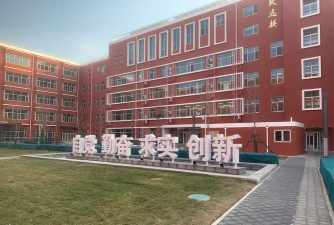 长春益民创新创业职业学校