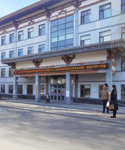 兰州甘肃省荟文综合实验学校