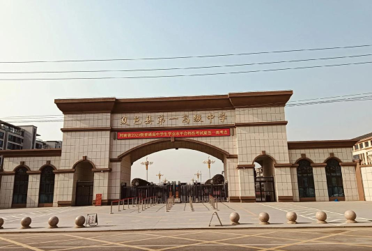 定州市邢邑初级中学