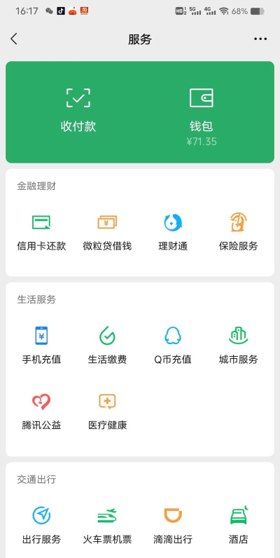 镇雄县泼机镇亨地中学