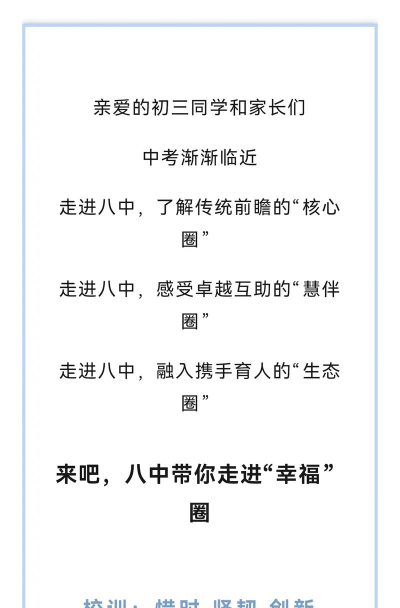 大连经济技术开发区第八高级中学