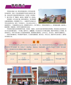 昆明北大培文毓秀高级中学