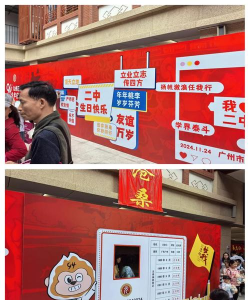 广州番禺区石楼镇第二中学