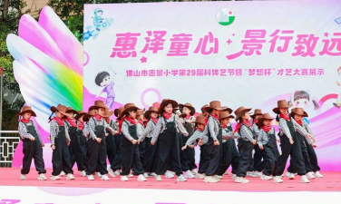 佛山市惠景小学