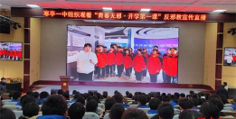 潍坊市寒亭区第一中学