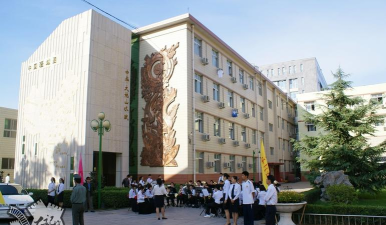 北京昌平区第二中学