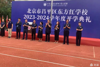 北京昌平区东方红学校