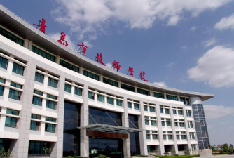 青岛市技师学院