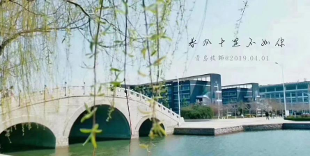 青岛海洋技师学院