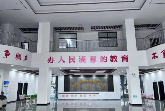 娄底现代信息中等职业学校