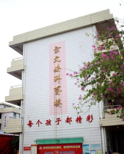 容桂马冈小学