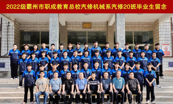 霸州市第二中学