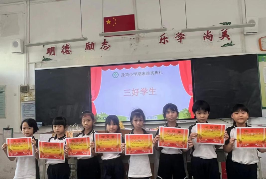 佛山市顺德区大良聚贤小学