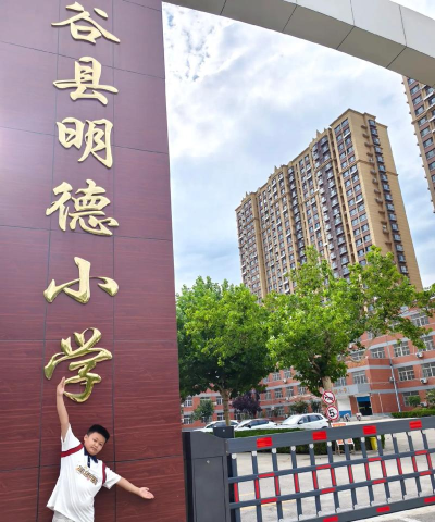 佛山市顺德区乐从明德小学