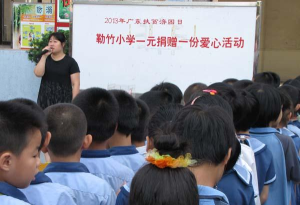 佛山市顺德区陈村镇勒竹小学
