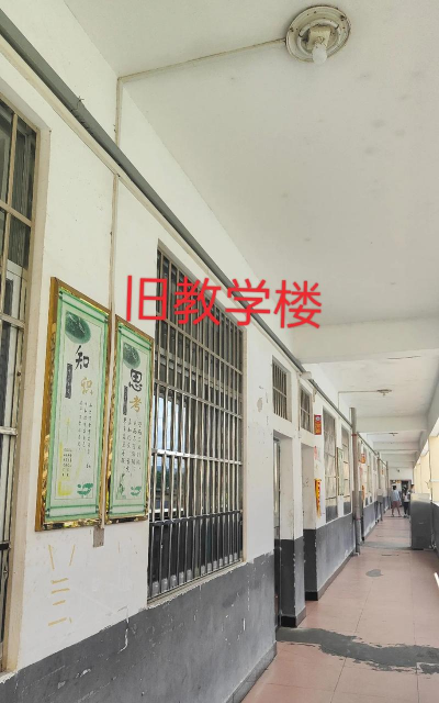 朔州市平鲁区井坪镇第五中学